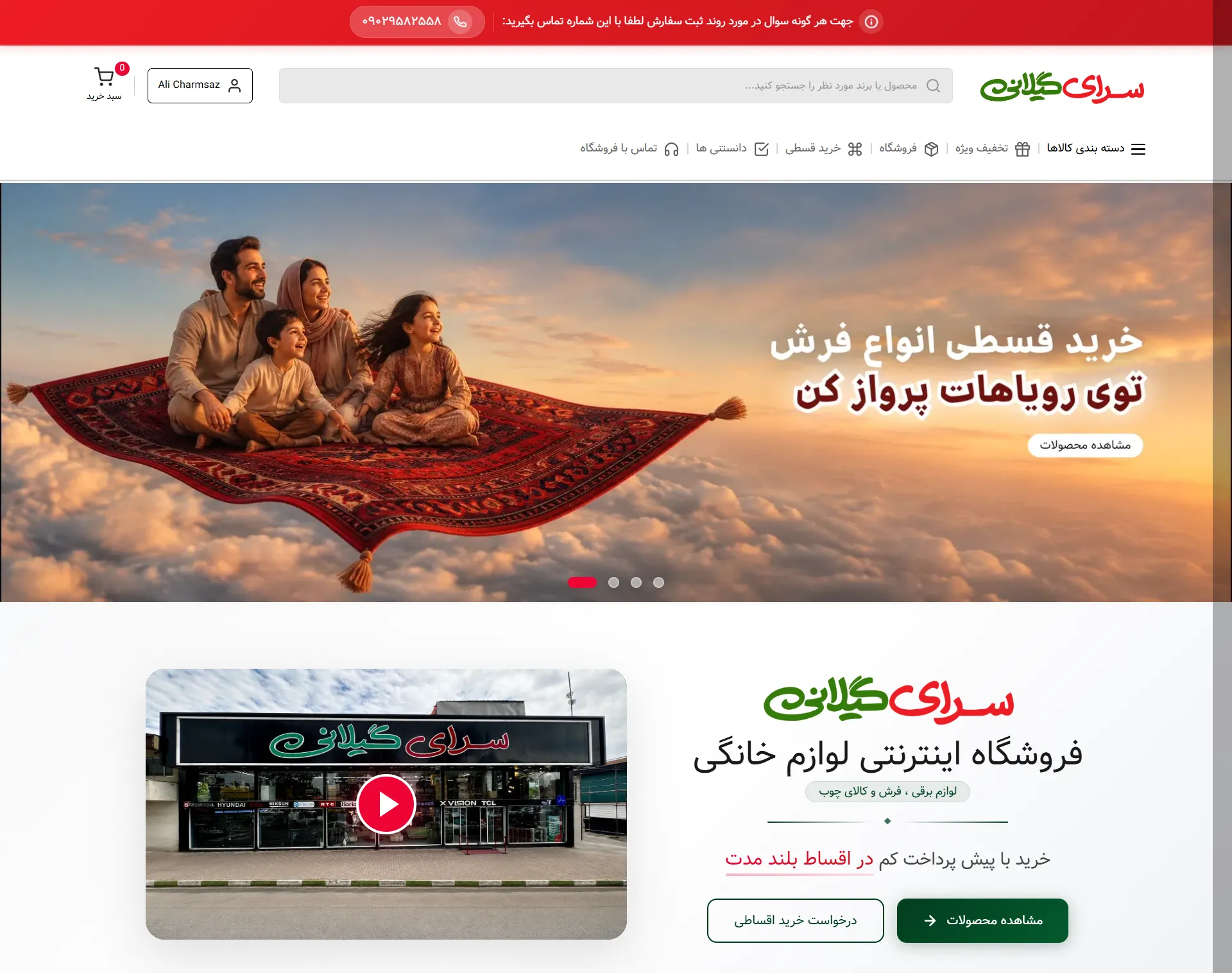 هایپر سرای گیلانی