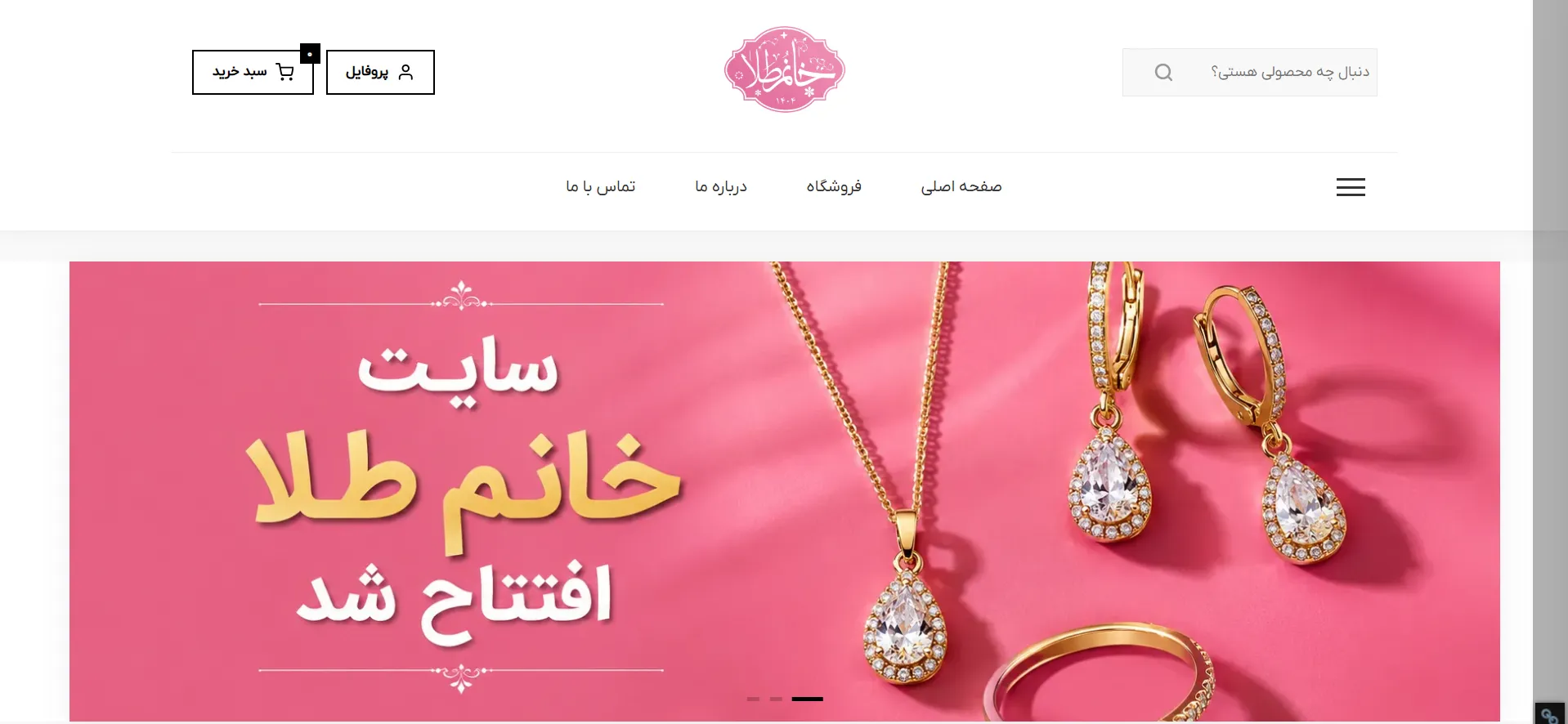 گالری طلا و جواهرات خانم طلا