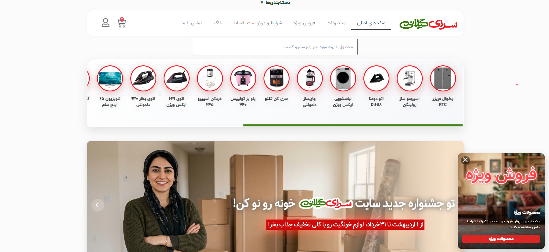 هایپر سرای گیلانی